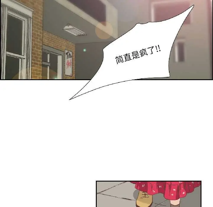 漫画《纯洁之罪》第32话第8张图