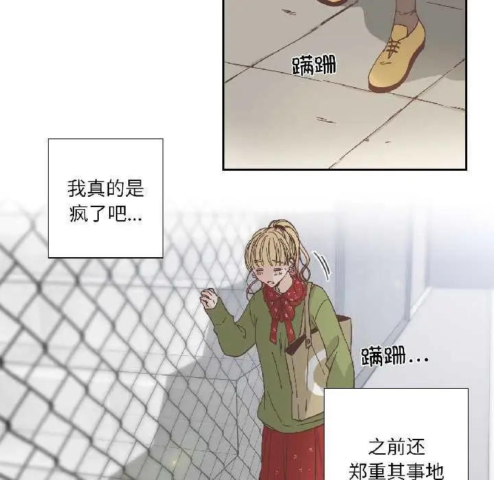 漫画《纯洁之罪》第32话第9张图