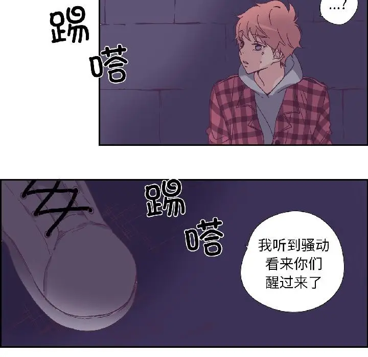漫画《纯洁之罪》第33话第13张图