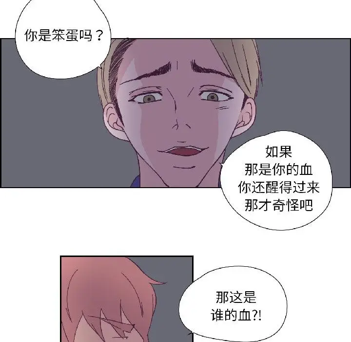 漫画《纯洁之罪》第33话第19张图