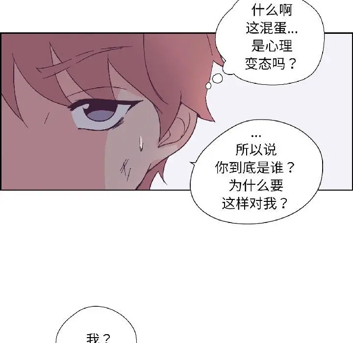 漫画《纯洁之罪》第33话第21张图