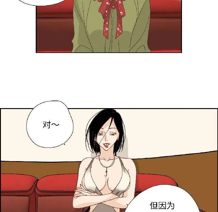 漫画《纯洁之罪》第33话第26张图