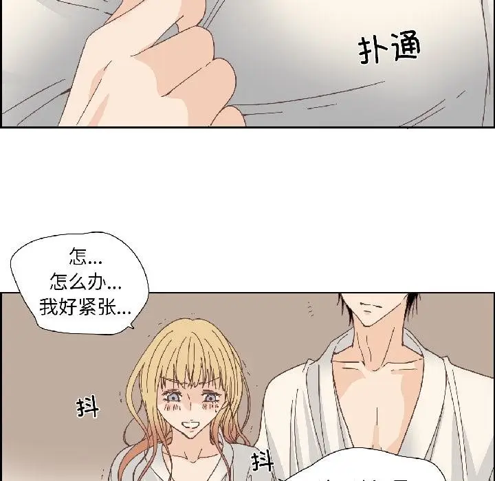 漫画《纯洁之罪》第33话第33张图