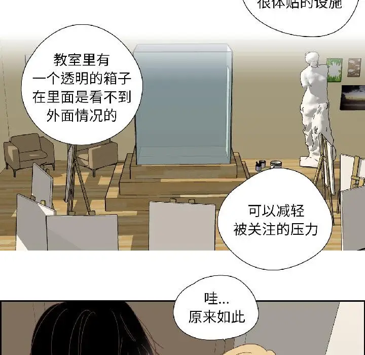 漫画《纯洁之罪》第33话第35张图