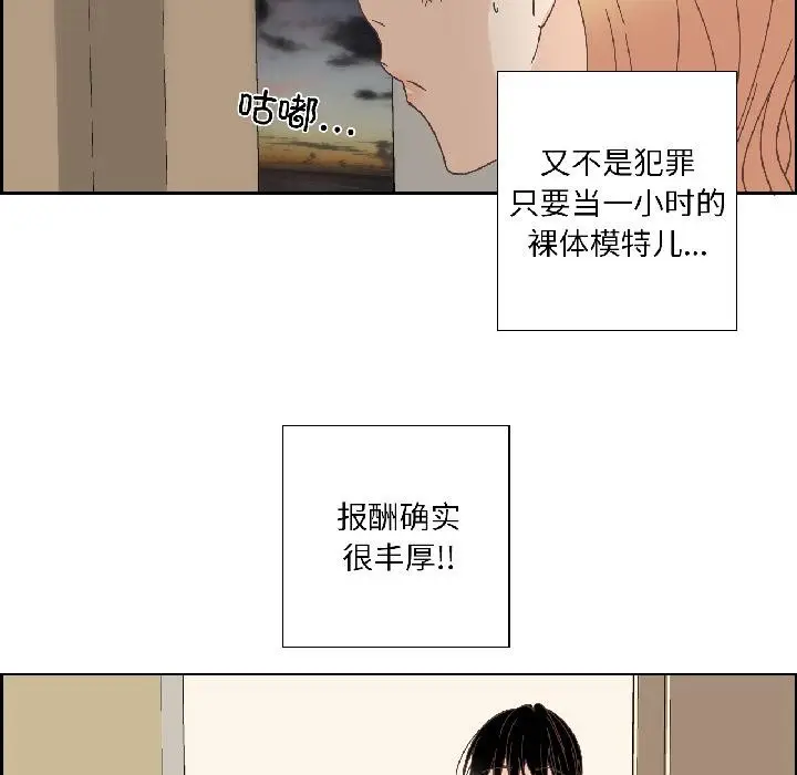 漫画《纯洁之罪》第33话第39张图