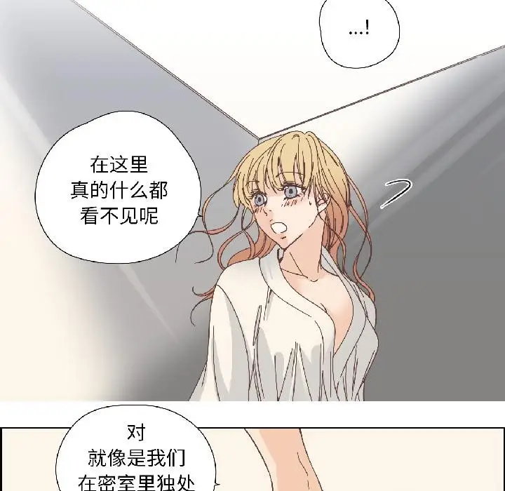 漫画《纯洁之罪》第33话第46张图