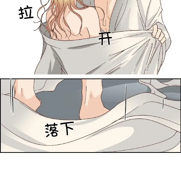 漫画《纯洁之罪》第33话第48张图
