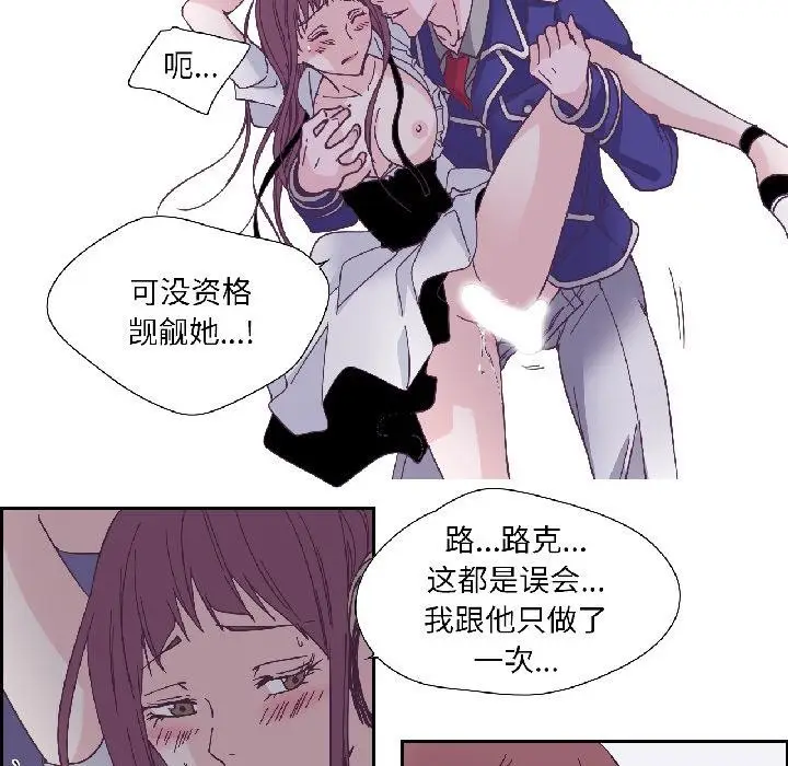 漫画《纯洁之罪》第33话第52张图