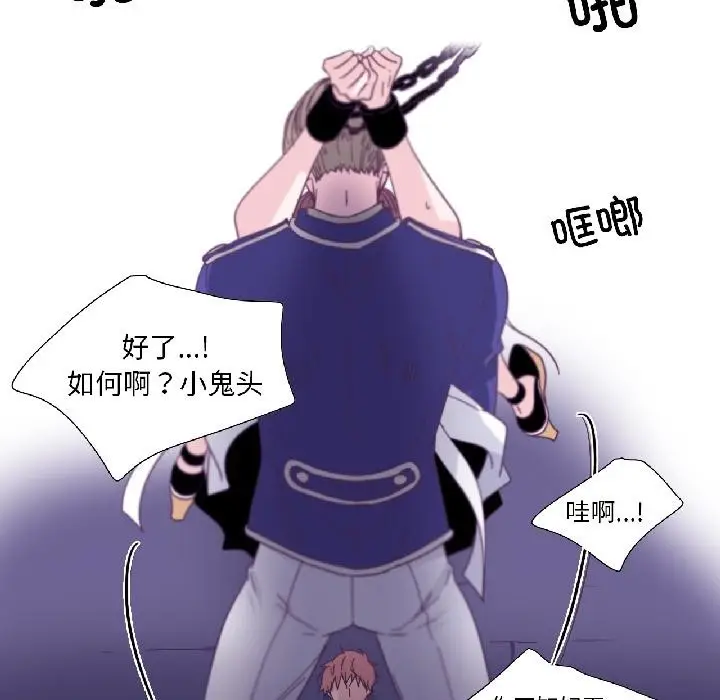 漫画《纯洁之罪》第33话第57张图