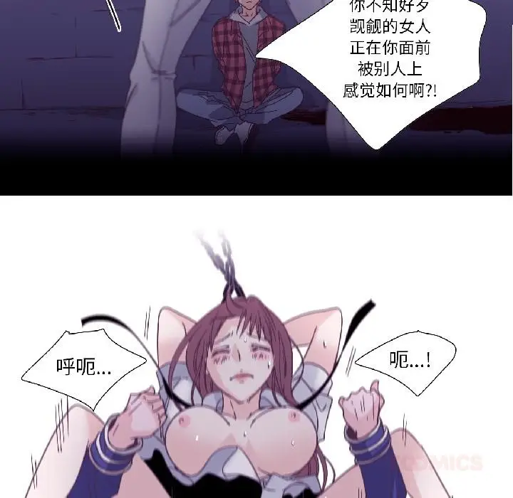 漫画《纯洁之罪》第33话第58张图