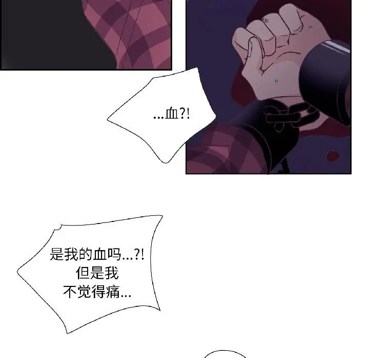 漫画《纯洁之罪》第33话第6张图