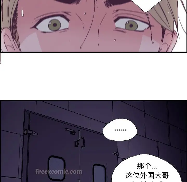 漫画《纯洁之罪》第33话第60张图