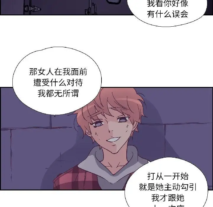 漫画《纯洁之罪》第33话第61张图