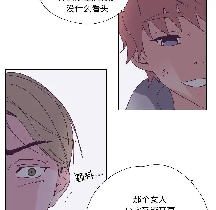 漫画《纯洁之罪》第33话第64张图