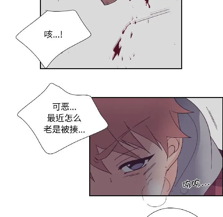 漫画《纯洁之罪》第33话第69张图