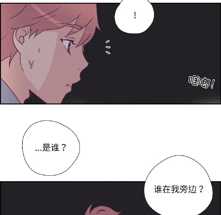 漫画《纯洁之罪》第33话第7张图