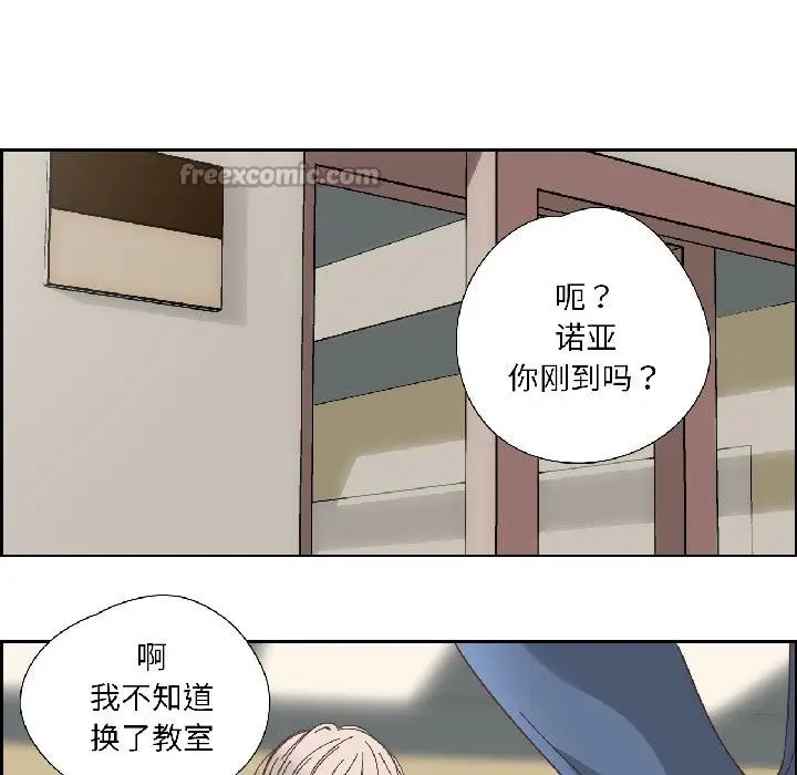 漫画《纯洁之罪》第33话第73张图