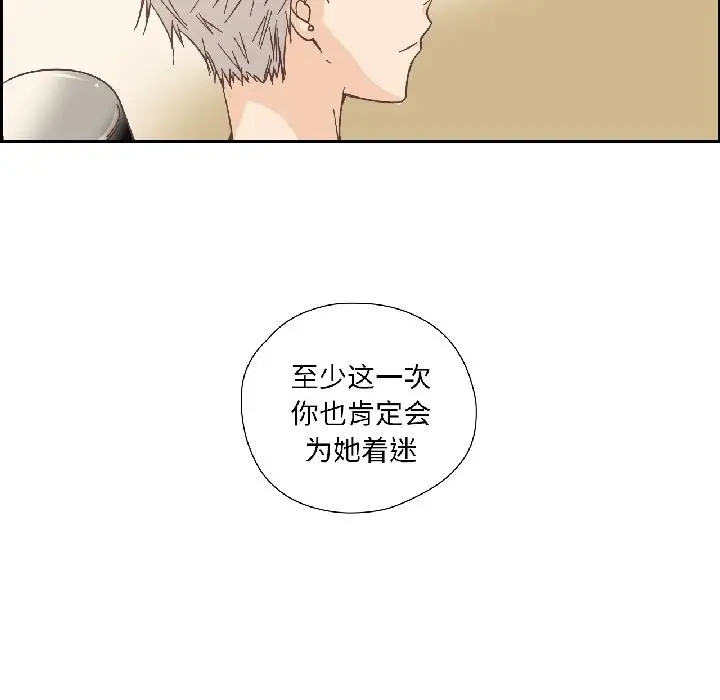 漫画《纯洁之罪》第33话第76张图