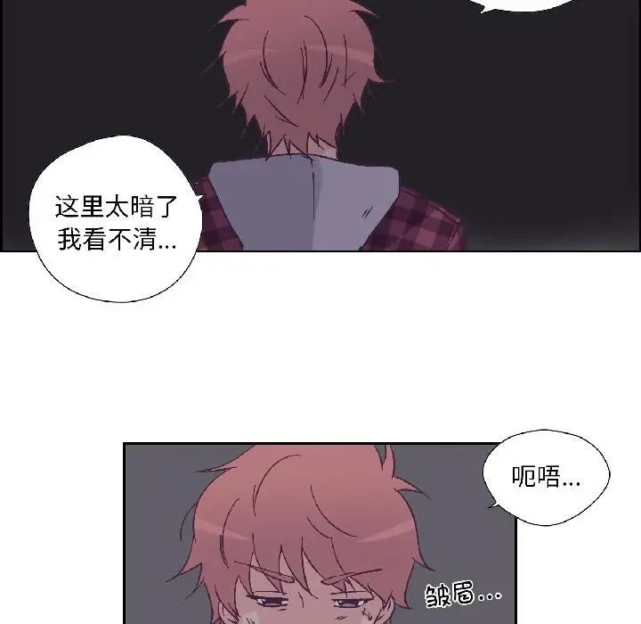 漫画《纯洁之罪》第33话第8张图