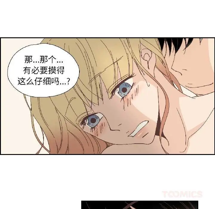 漫画《纯洁之罪》第34话第10张图