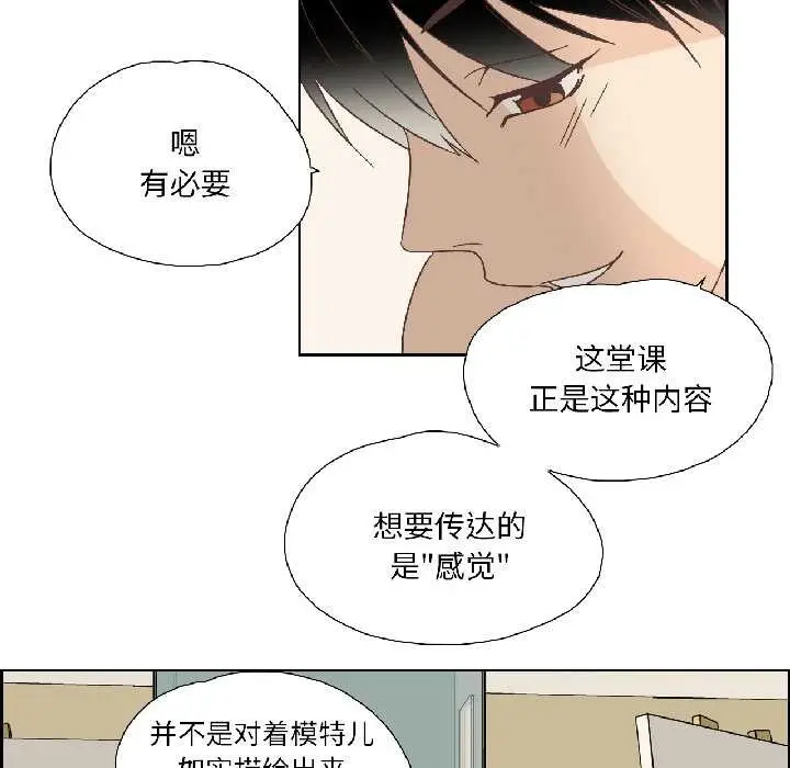 漫画《纯洁之罪》第34话第11张图