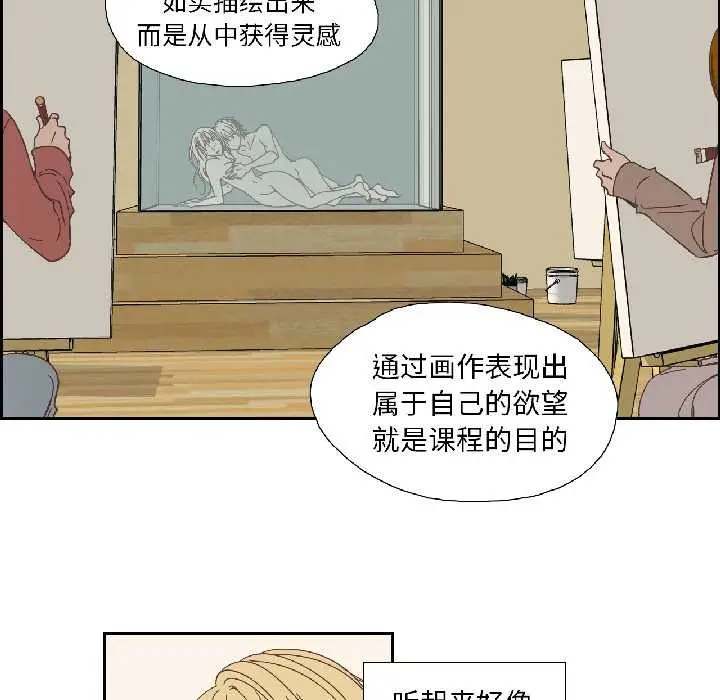 漫画《纯洁之罪》第34话第12张图