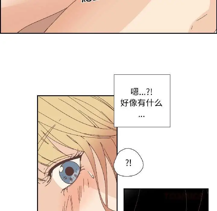 漫画《纯洁之罪》第34话第14张图