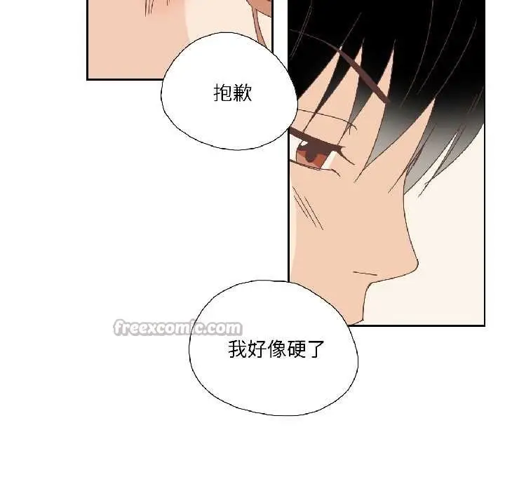 漫画《纯洁之罪》第34话第15张图