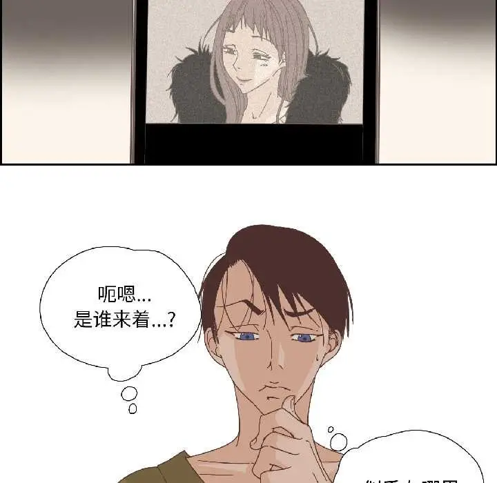 漫画《纯洁之罪》第34话第17张图
