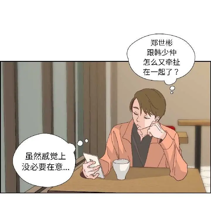 漫画《纯洁之罪》第34话第21张图
