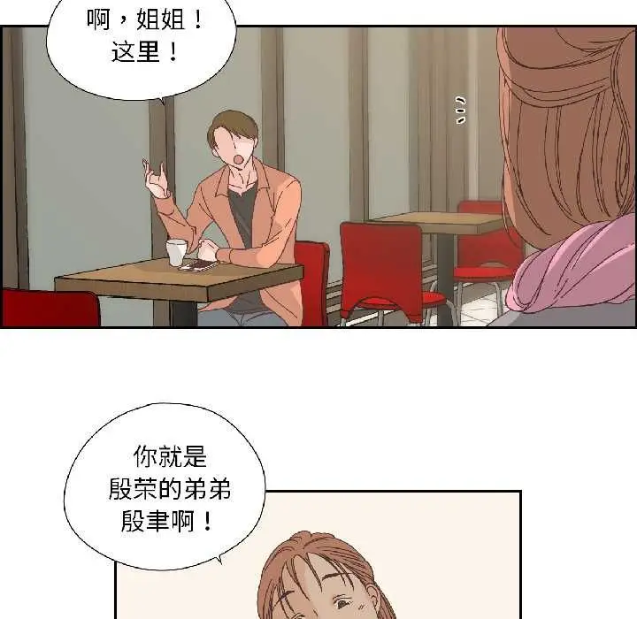 漫画《纯洁之罪》第34话第23张图
