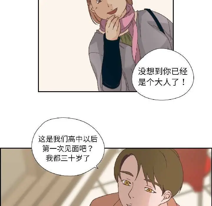 漫画《纯洁之罪》第34话第24张图