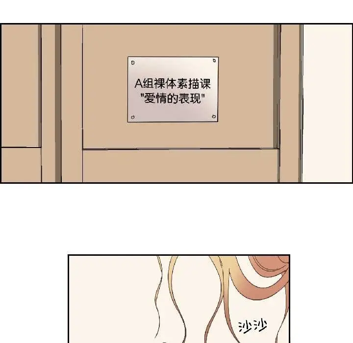 漫画《纯洁之罪》第34话第28张图