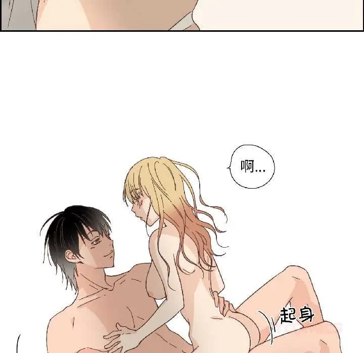漫画《纯洁之罪》第34话第34张图