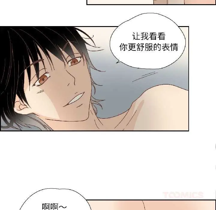 漫画《纯洁之罪》第34话第38张图