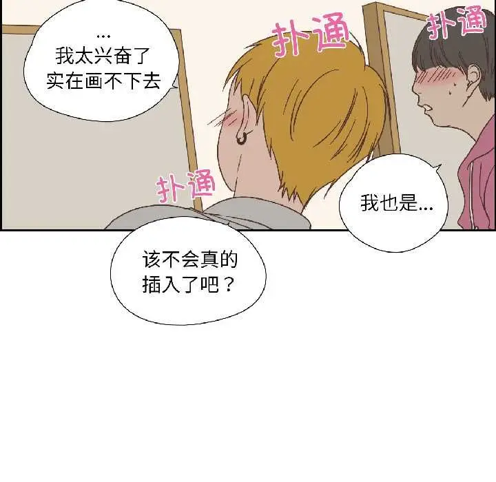 漫画《纯洁之罪》第34话第40张图
