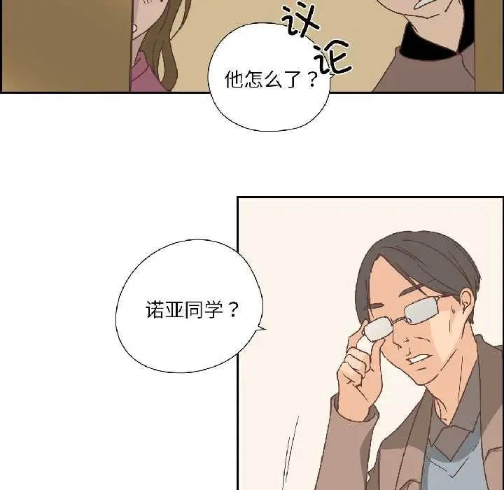 漫画《纯洁之罪》第34话第49张图
