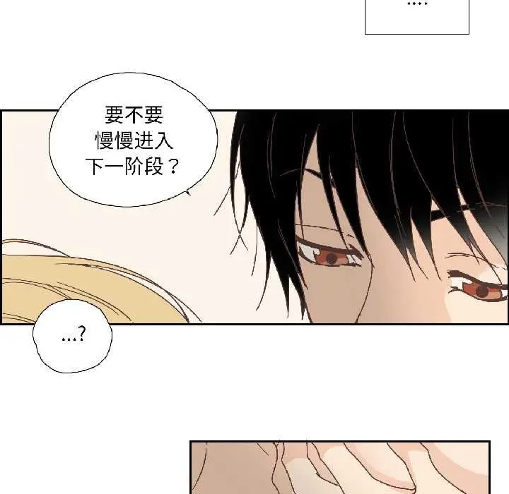 漫画《纯洁之罪》第34话第5张图