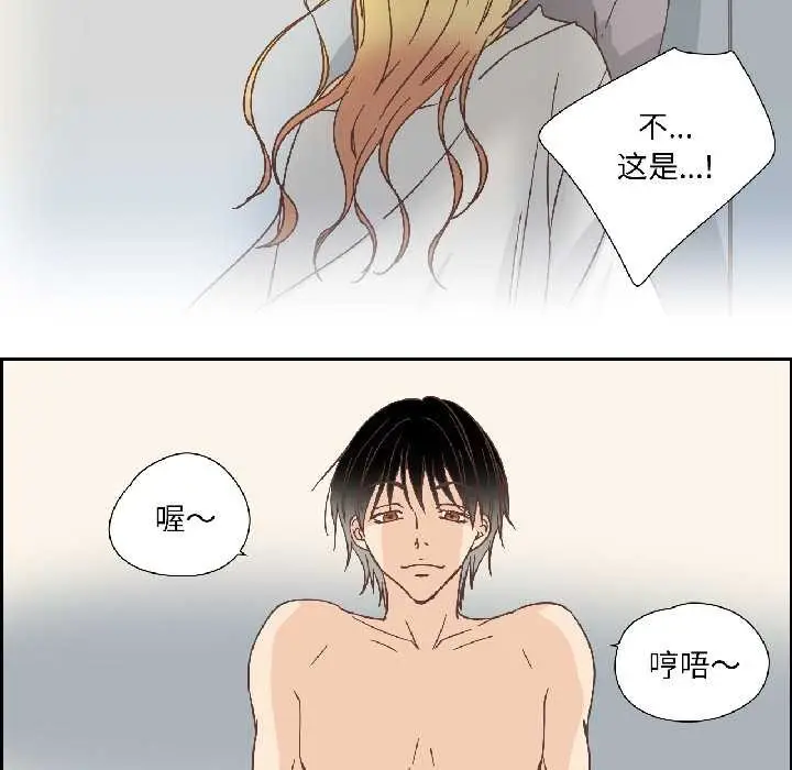 漫画《纯洁之罪》第34话第59张图