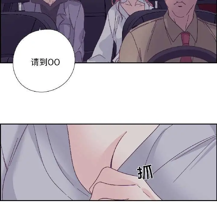 漫画《纯洁之罪》第34话第67张图