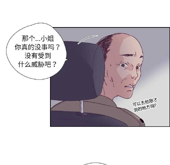 漫画《纯洁之罪》第34话第68张图