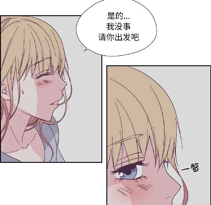 漫画《纯洁之罪》第34话第69张图