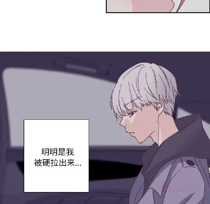 漫画《纯洁之罪》第34话第70张图