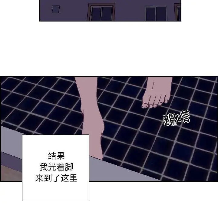 漫画《纯洁之罪》第34话第73张图