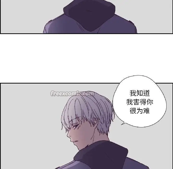 漫画《纯洁之罪》第34话第75张图