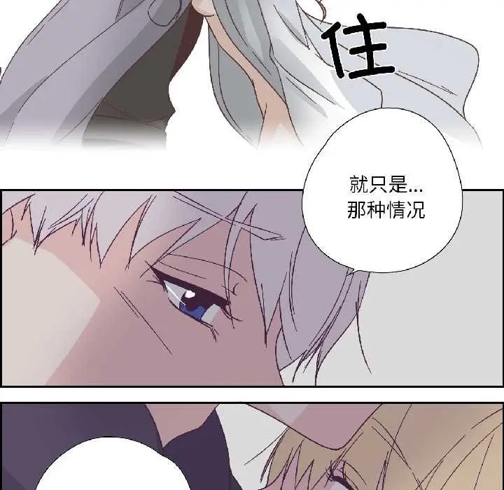 漫画《纯洁之罪》第34话第79张图