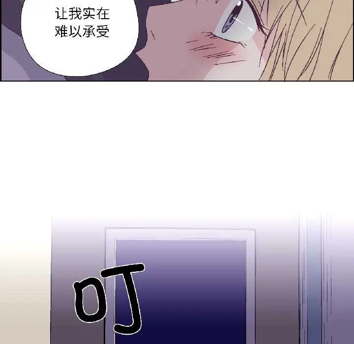 漫画《纯洁之罪》第34话第80张图