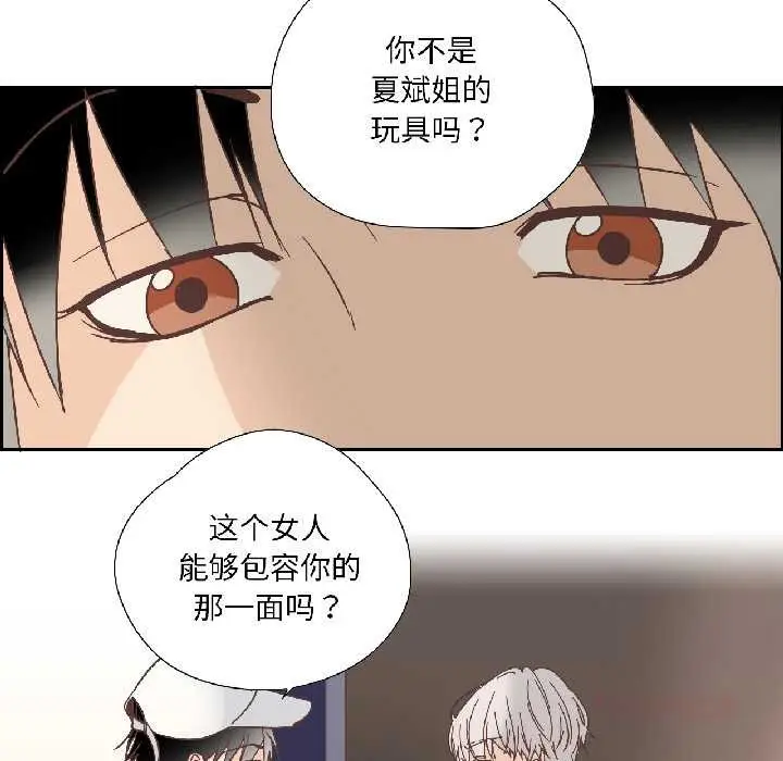 漫画《纯洁之罪》第35话第14张图
