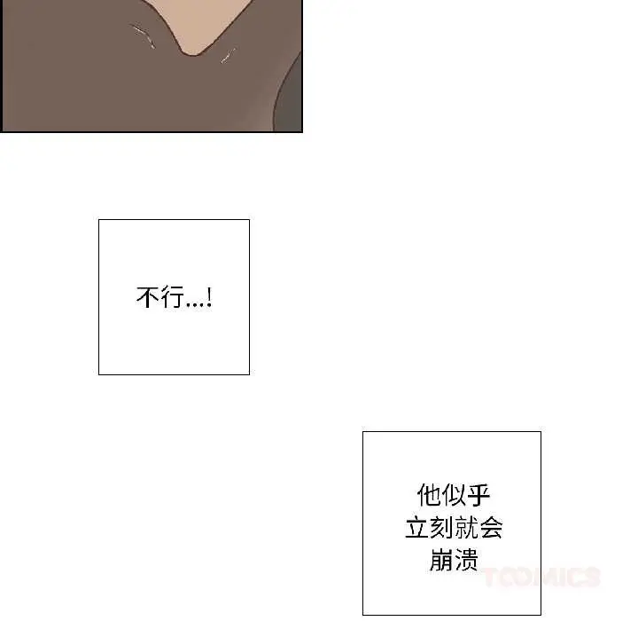 漫画《纯洁之罪》第35话第18张图