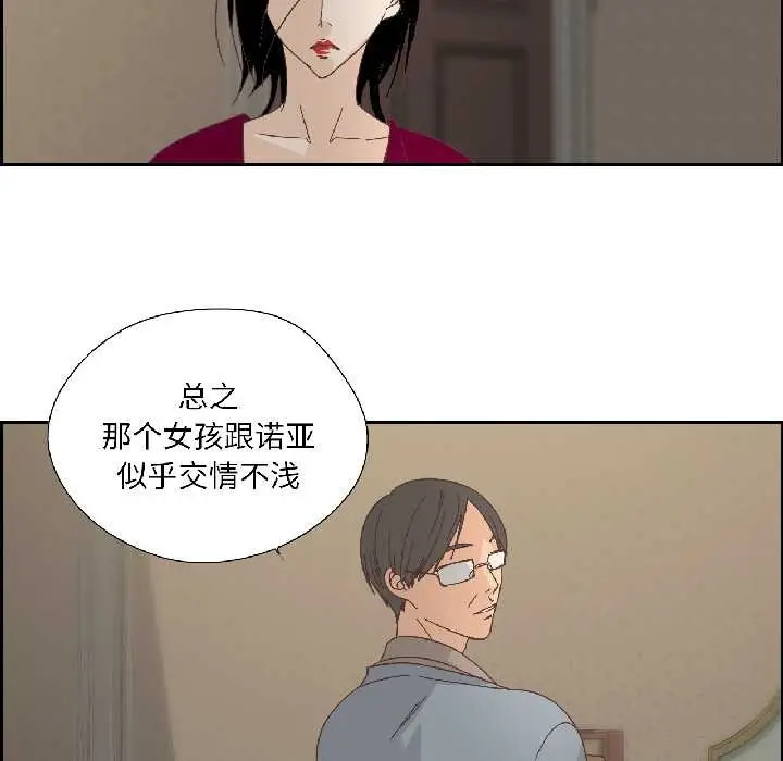 漫画《纯洁之罪》第35话第23张图
